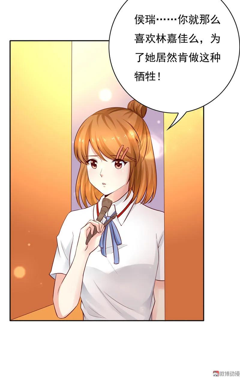 第70话原来是“姐妹”-我的36D女管家-漫悠悠漫画（第8张）