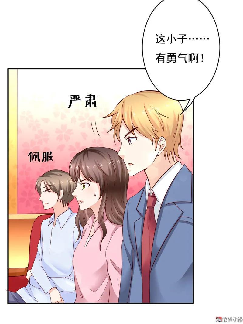 第70话原来是“姐妹”-我的36D女管家-漫悠悠漫画（第10张）