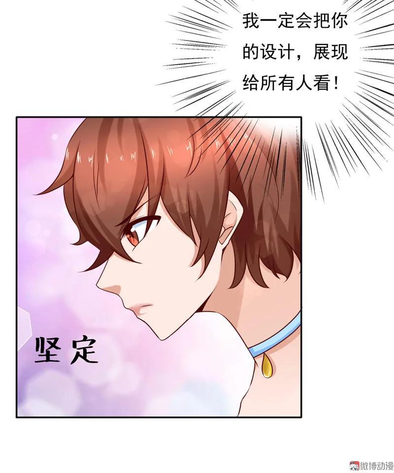 第70话原来是“姐妹”-我的36D女管家-漫悠悠漫画（第6张）