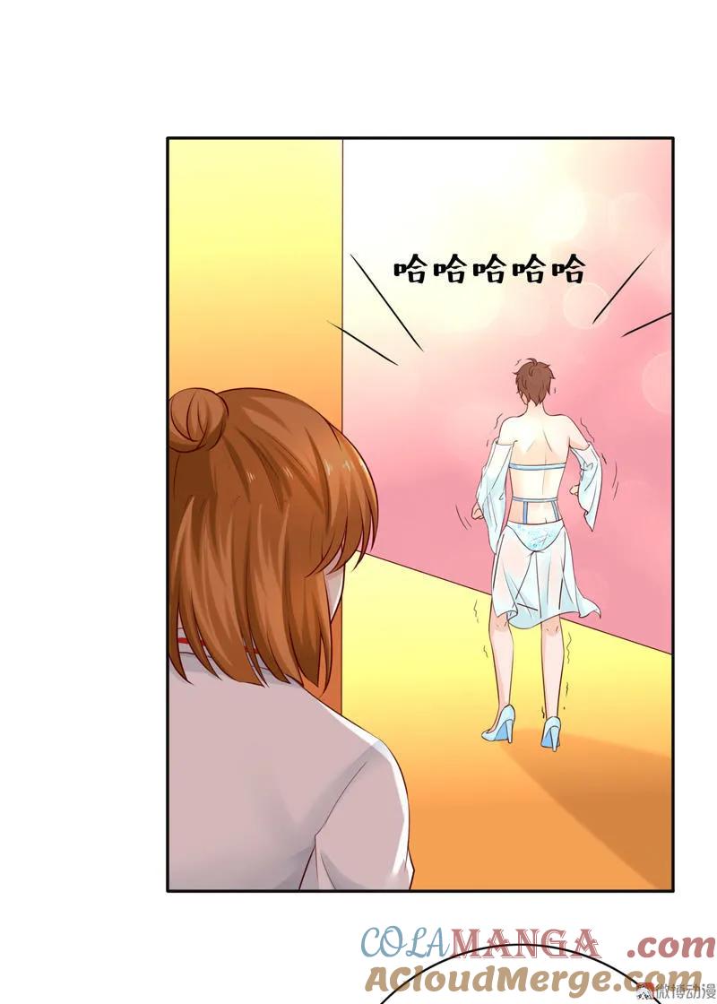 第70话原来是“姐妹”-我的36D女管家-漫悠悠漫画（第7张）