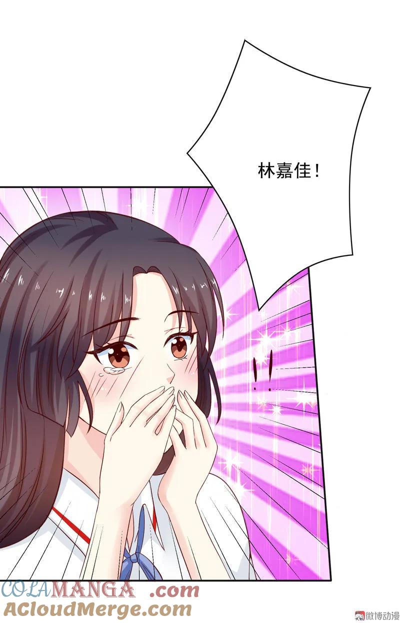 第71话林嘉佳，我们赢了！-我的36D女管家-漫悠悠漫画（第1张）