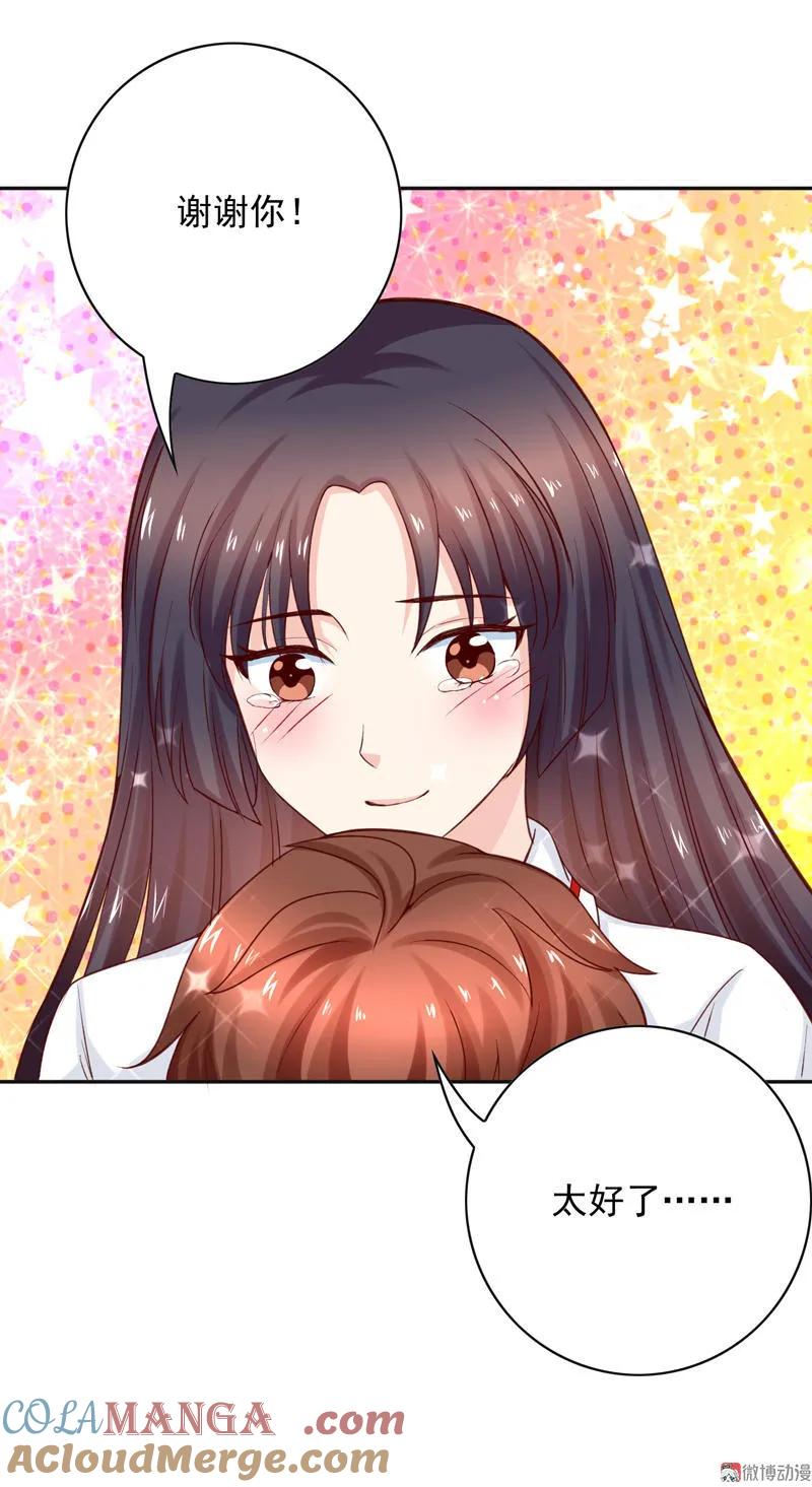 第71话林嘉佳，我们赢了！-我的36D女管家-漫悠悠漫画（第8张）