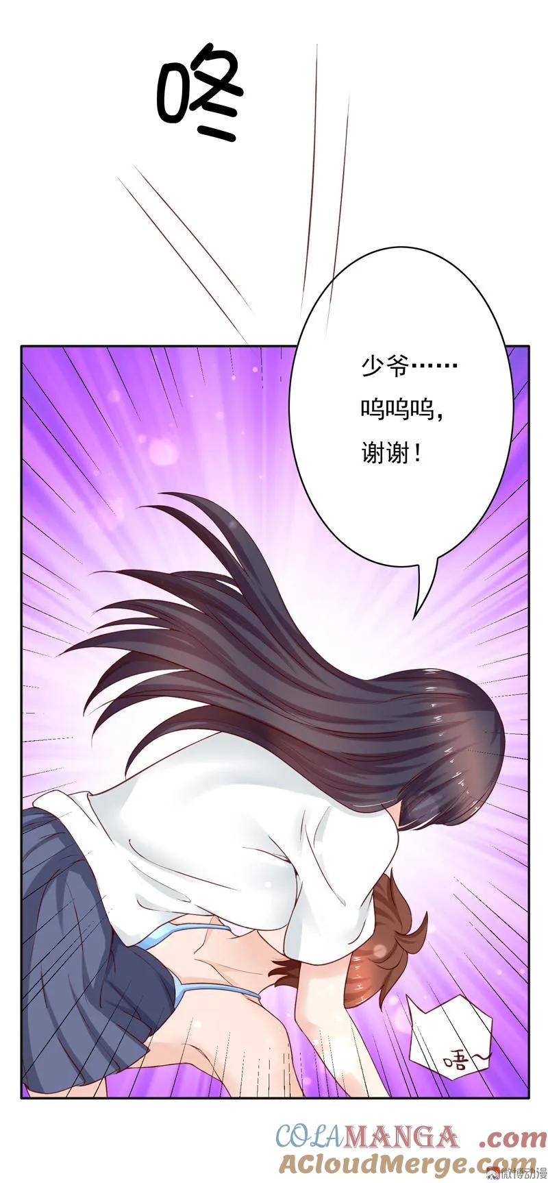 第71话林嘉佳，我们赢了！-我的36D女管家-漫悠悠漫画（第7张）