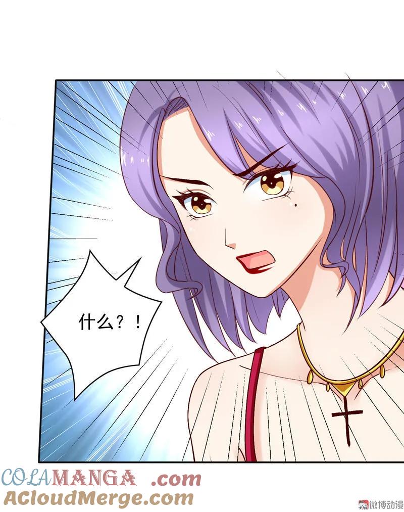 第71话林嘉佳，我们赢了！-我的36D女管家-漫悠悠漫画（第2张）