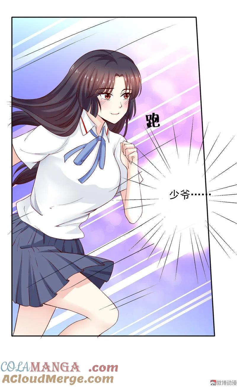 第71话林嘉佳，我们赢了！-我的36D女管家-漫悠悠漫画（第4张）