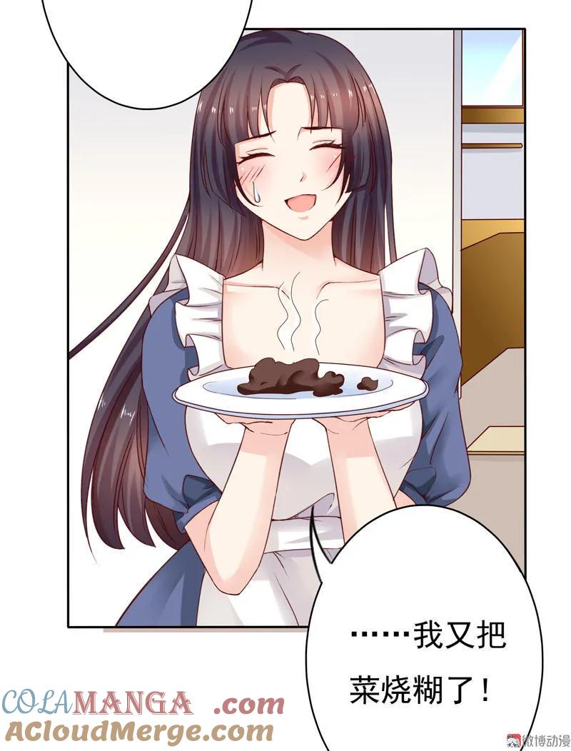 第72话幻觉-我的36D女管家-漫悠悠漫画（第12张）