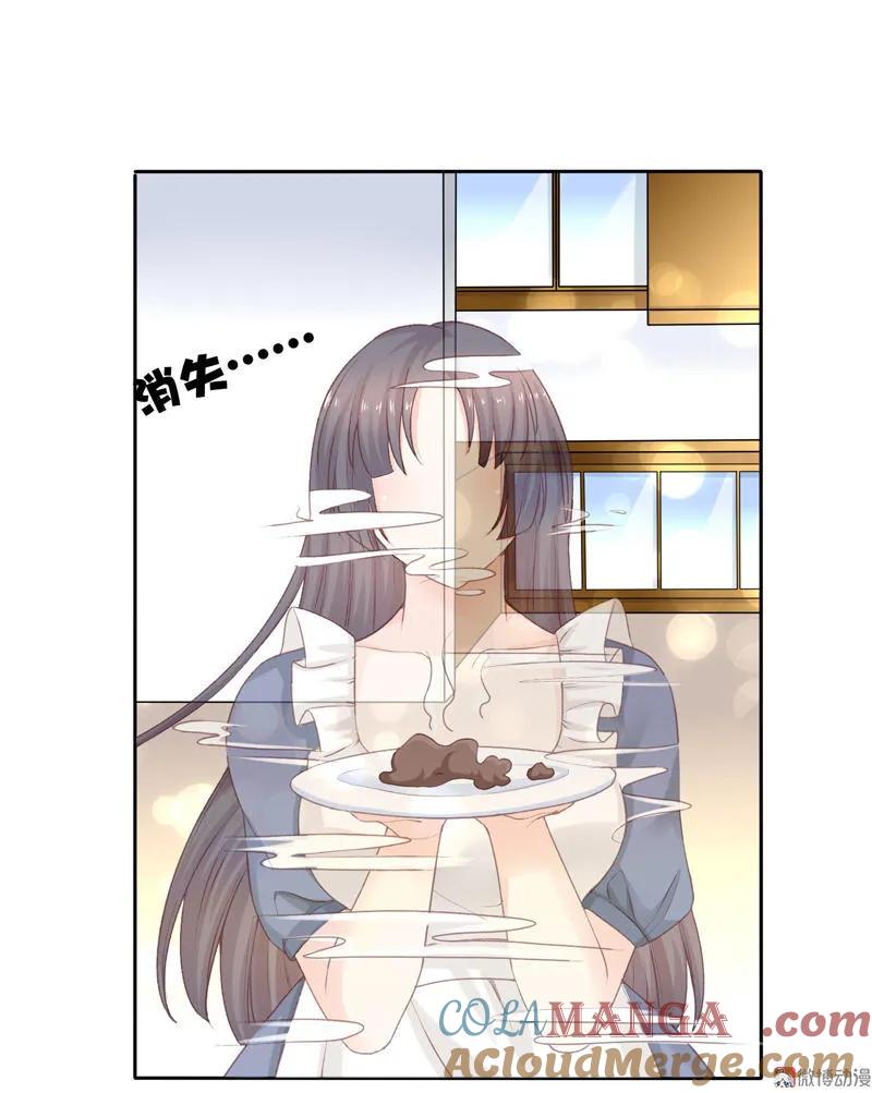 第72话幻觉-我的36D女管家-漫悠悠漫画（第14张）