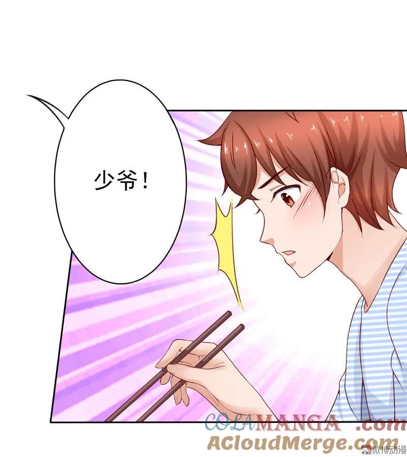 第72话幻觉-我的36D女管家-漫悠悠漫画（第10张）