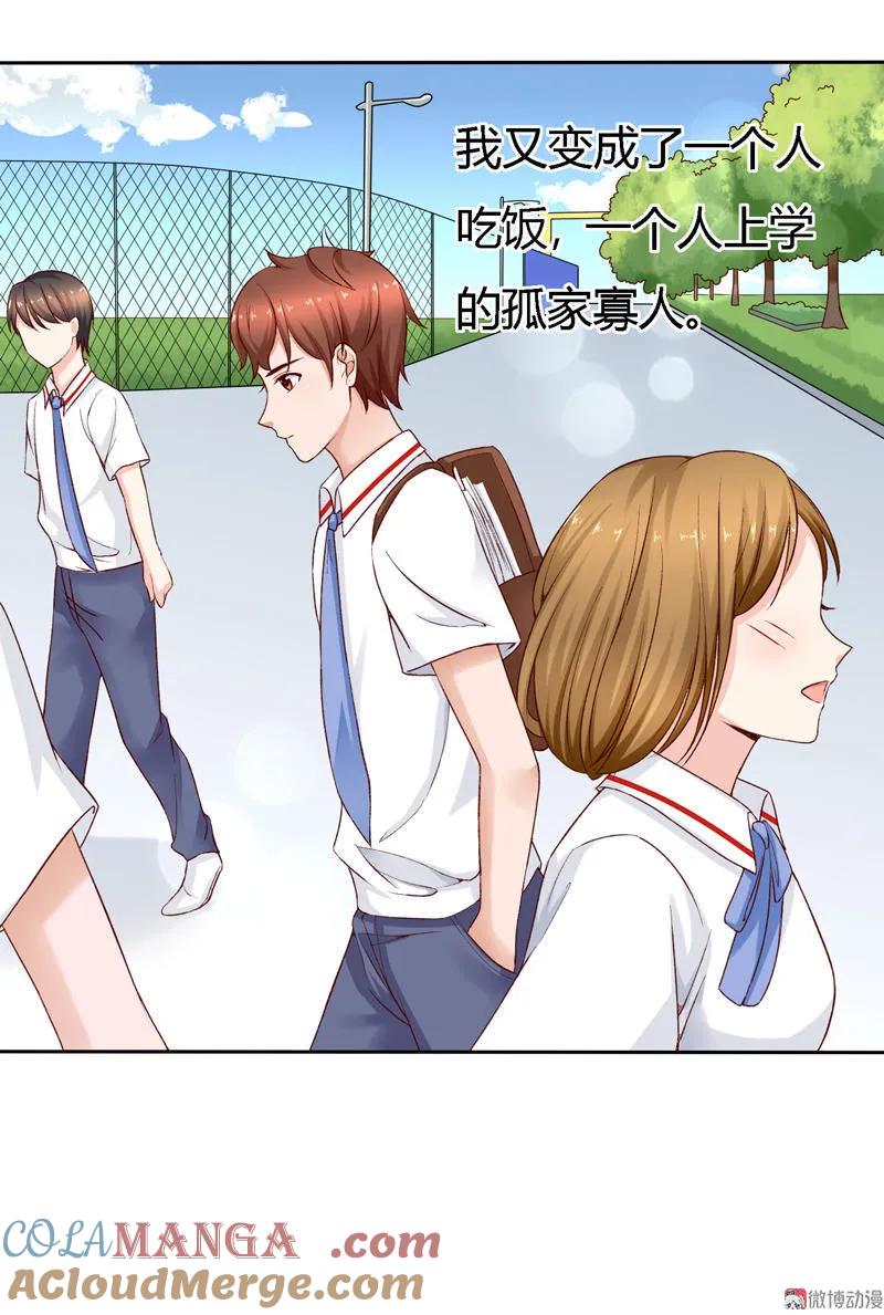 第73话我们去小树林呀-我的36D女管家-漫悠悠漫画（第2张）