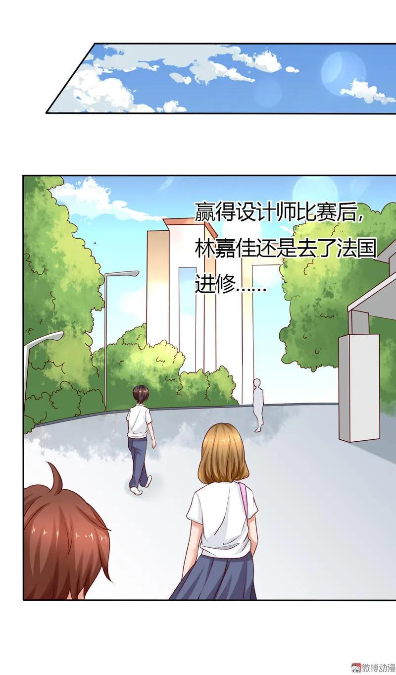 第73话我们去小树林呀-我的36D女管家-漫悠悠漫画（第1张）