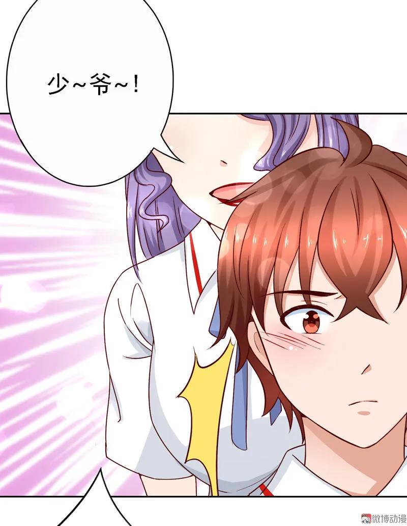 第73话我们去小树林呀-我的36D女管家-漫悠悠漫画（第5张）