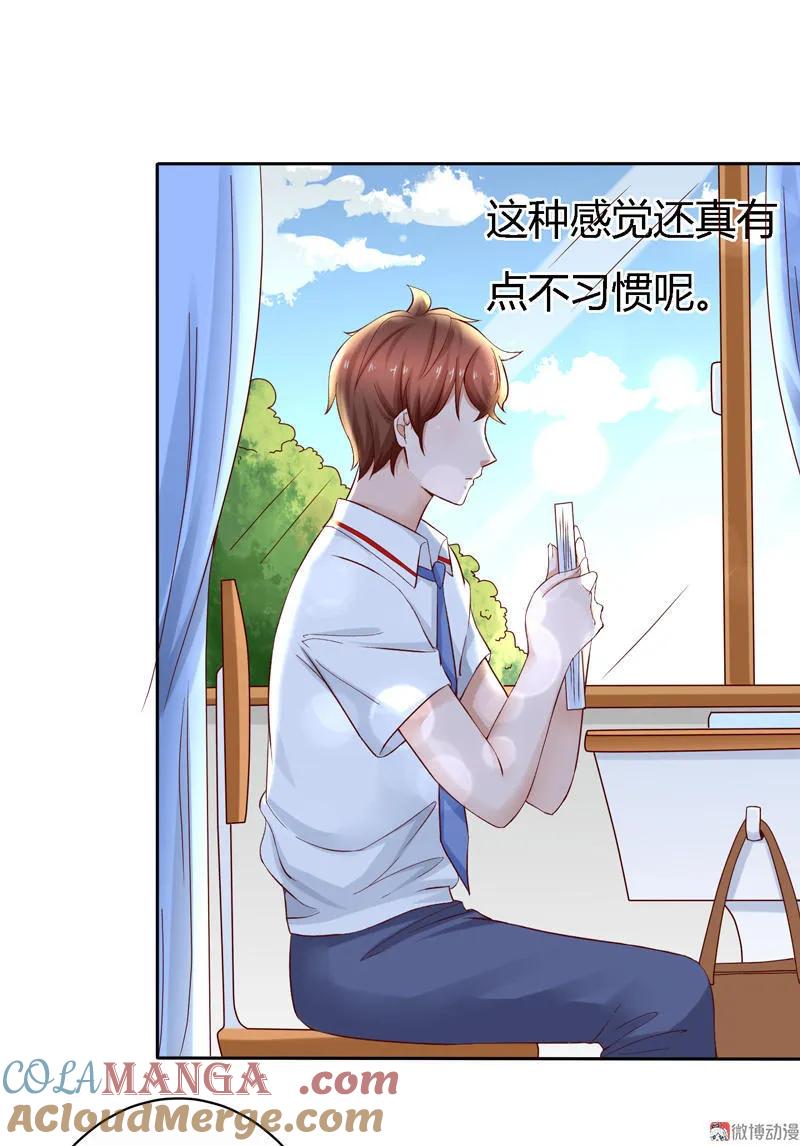 第73话我们去小树林呀-我的36D女管家-漫悠悠漫画（第4张）