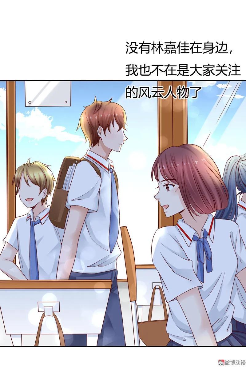 第73话我们去小树林呀-我的36D女管家-漫悠悠漫画（第3张）