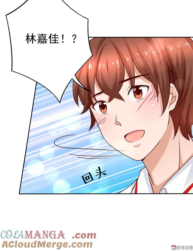第73话我们去小树林呀-我的36D女管家-漫悠悠漫画（第6张）