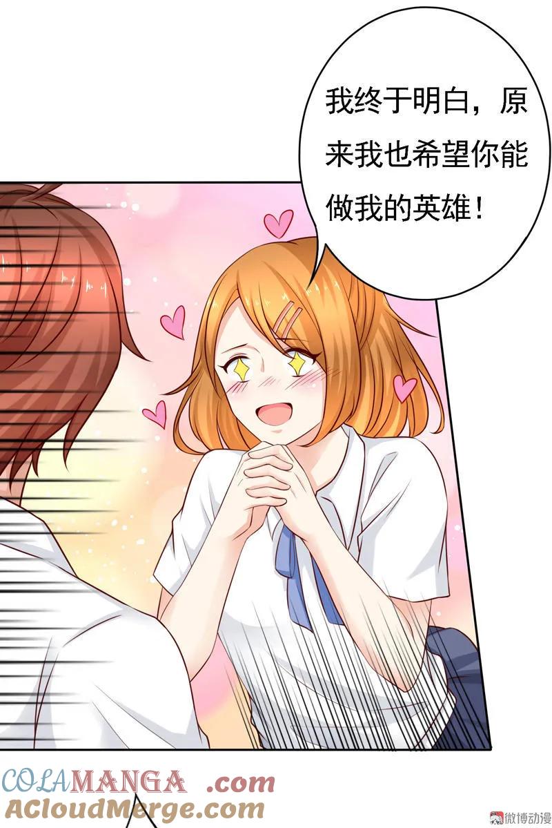 第74话二女相争-我的36D女管家-漫悠悠漫画（第10张）