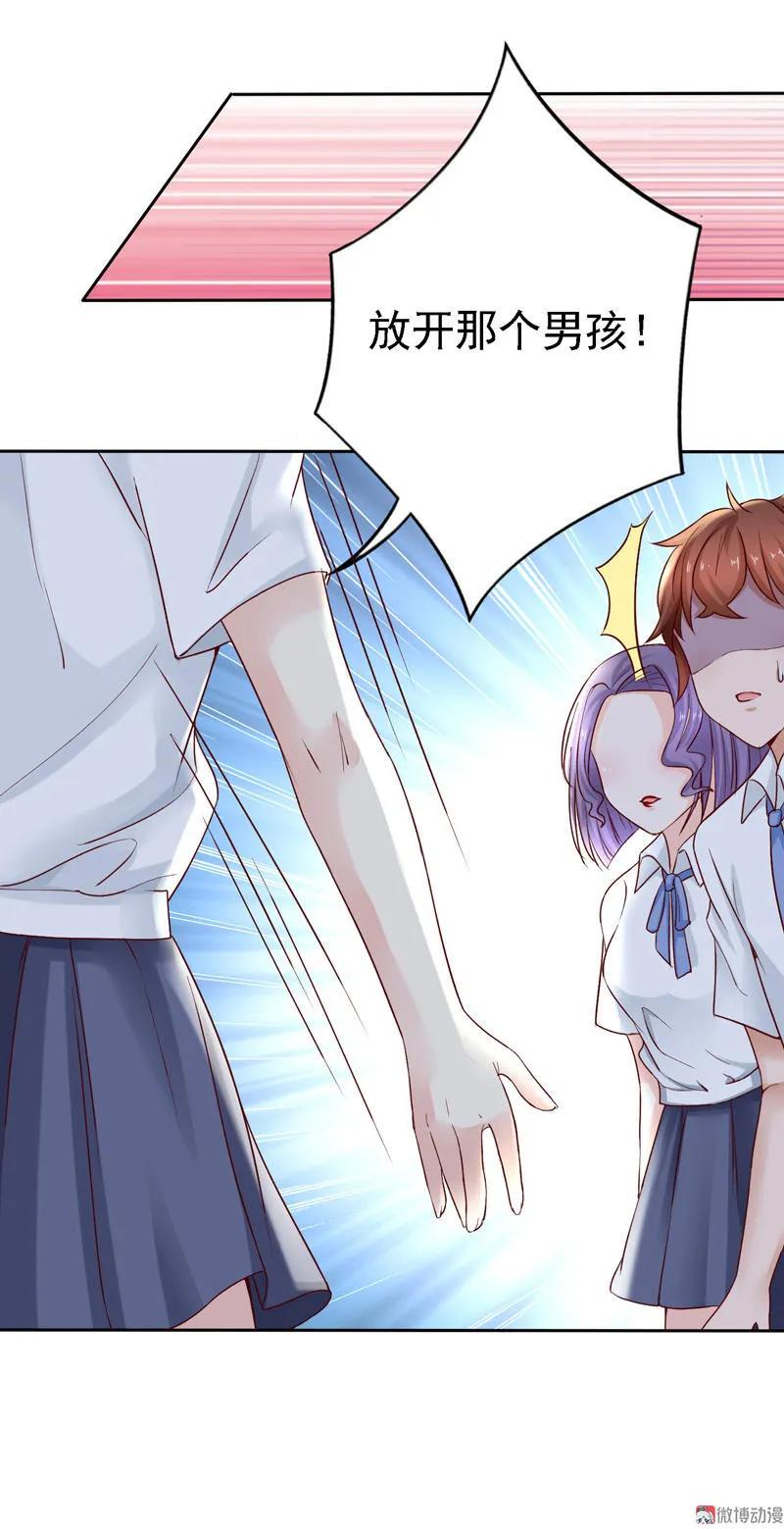 第74话二女相争-我的36D女管家-漫悠悠漫画（第1张）