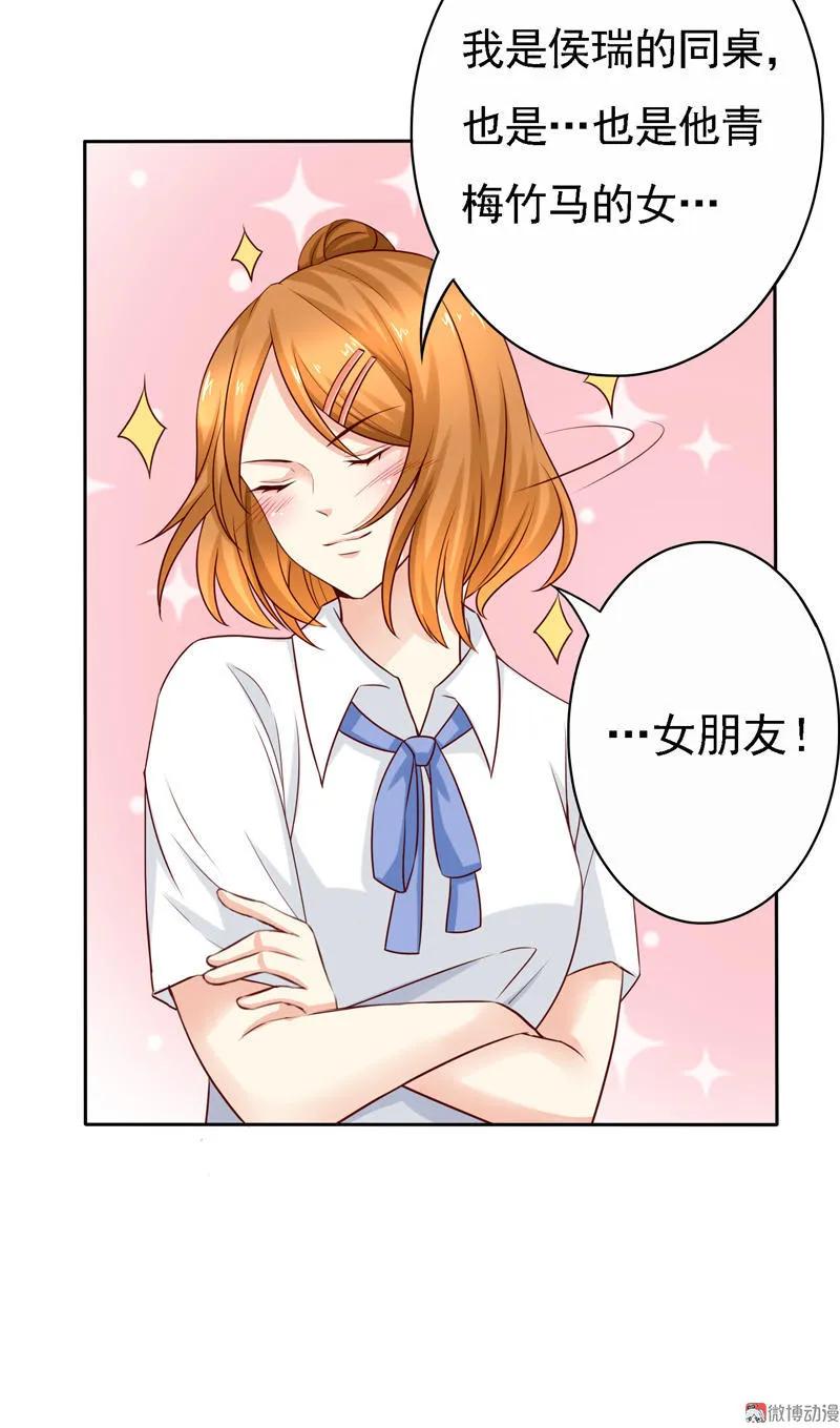 第74话二女相争-我的36D女管家-漫悠悠漫画（第5张）