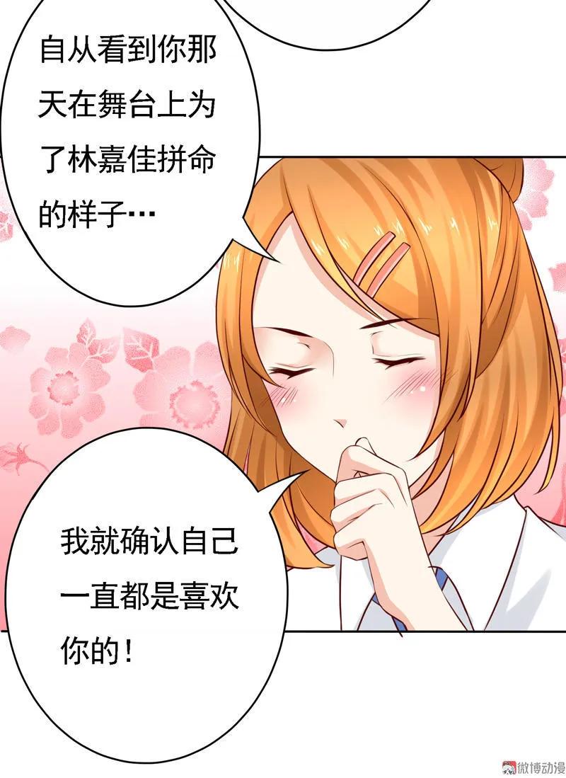 第74话二女相争-我的36D女管家-漫悠悠漫画（第9张）