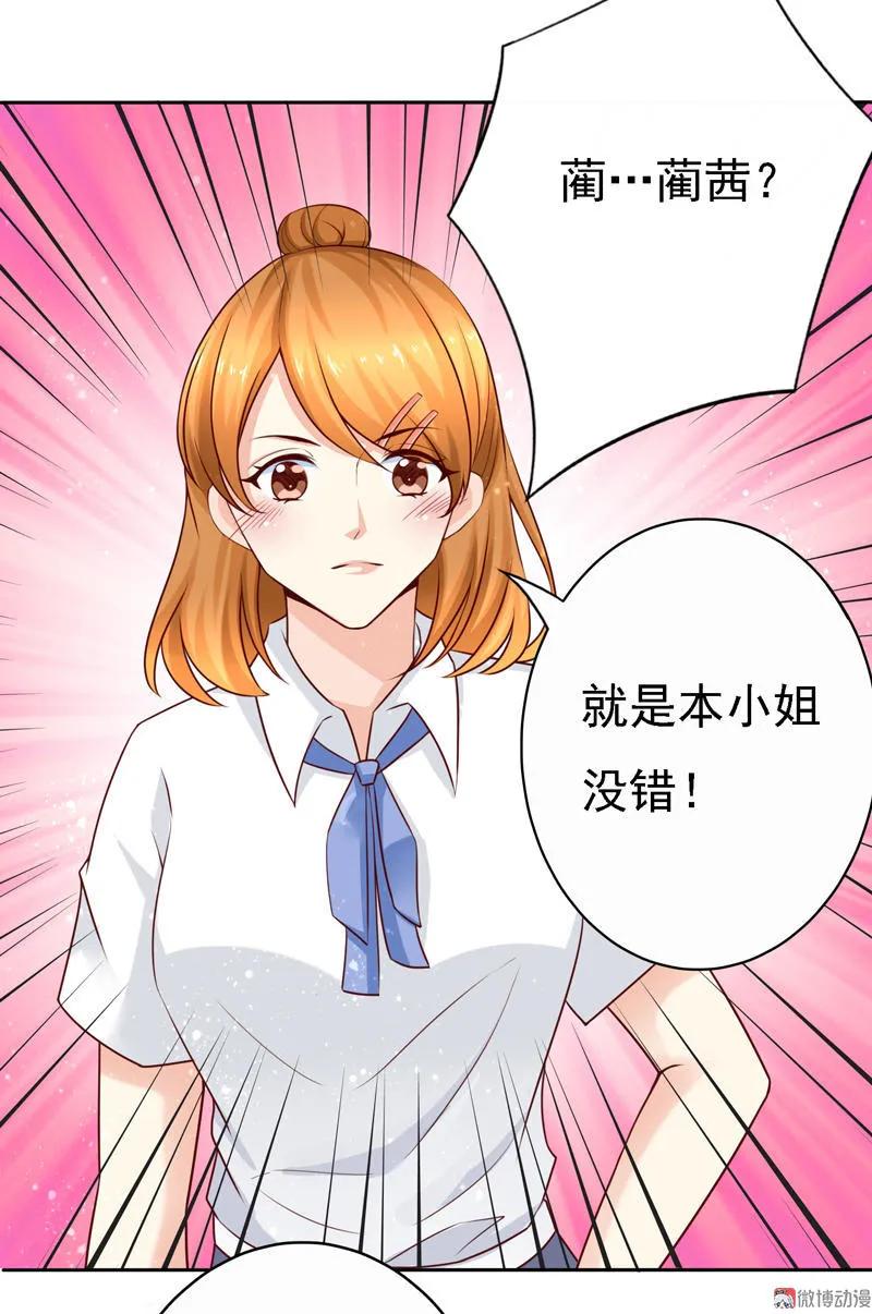 第74话二女相争-我的36D女管家-漫悠悠漫画（第3张）