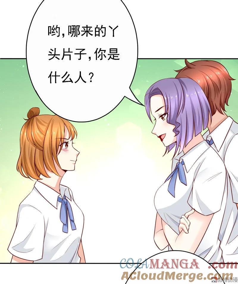 第74话二女相争-我的36D女管家-漫悠悠漫画（第4张）