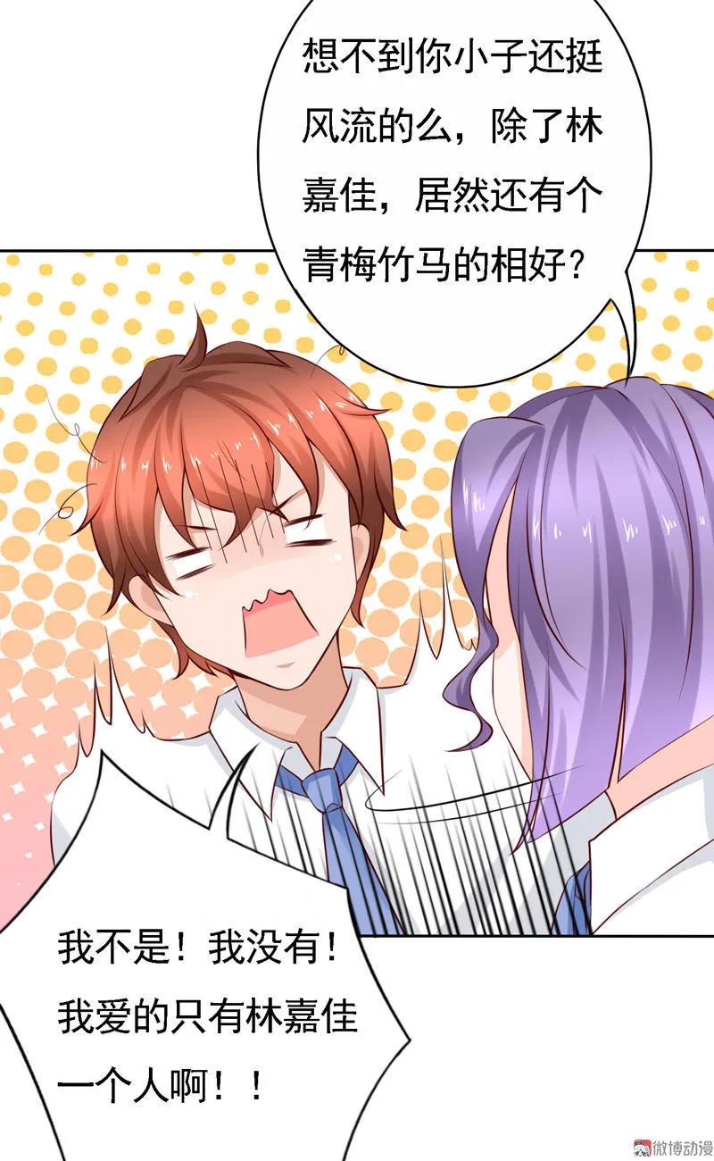 第74话二女相争-我的36D女管家-漫悠悠漫画（第7张）