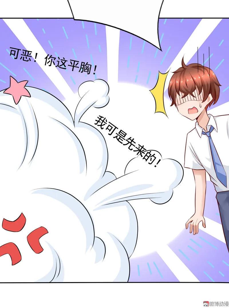 第74话二女相争-我的36D女管家-漫悠悠漫画（第13张）