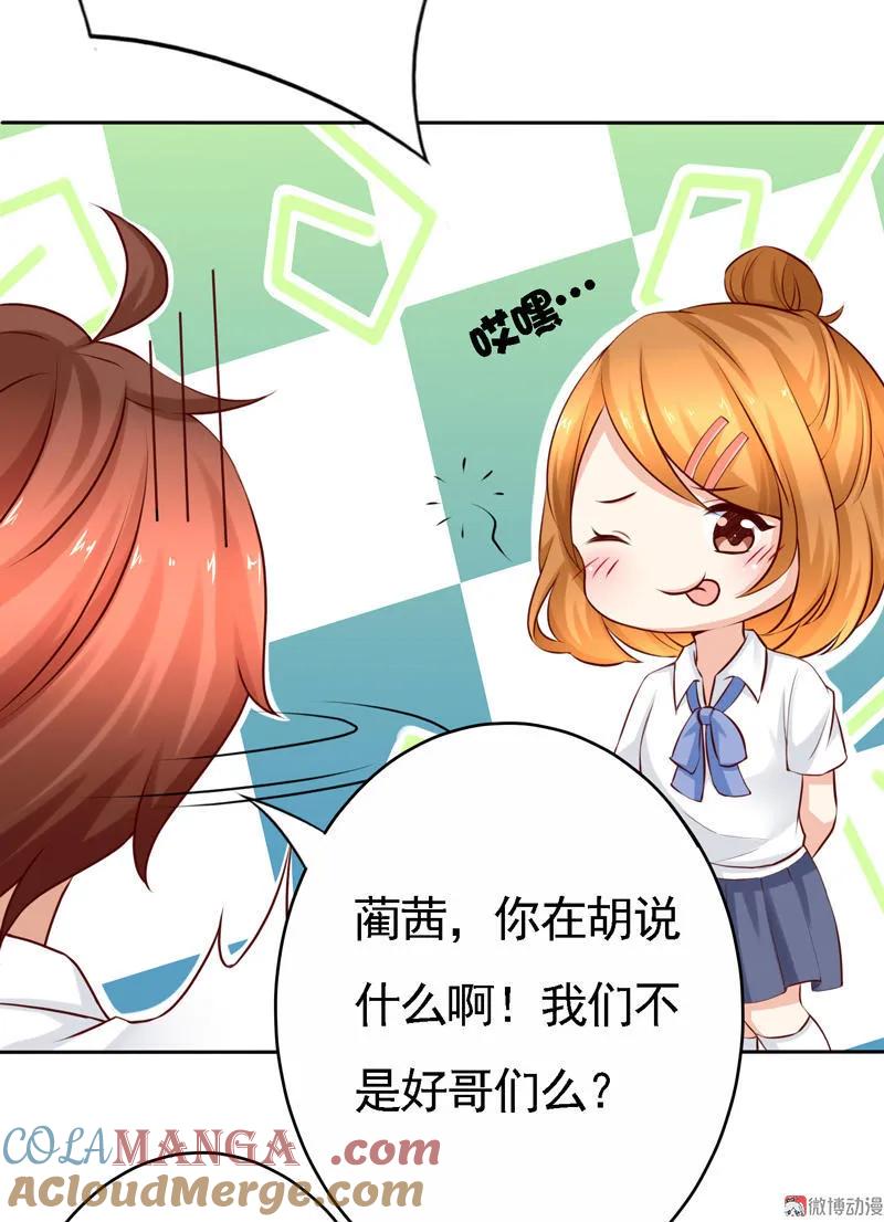 第74话二女相争-我的36D女管家-漫悠悠漫画（第8张）
