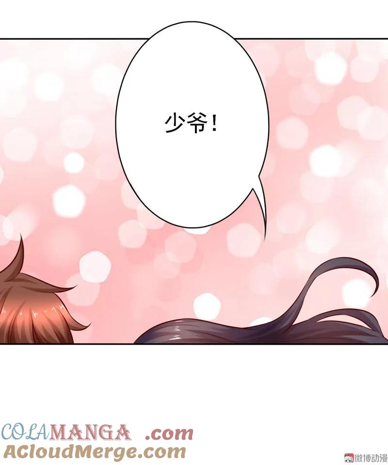 第75话鼻血就是最好的证明-我的36D女管家-漫悠悠漫画（第9张）