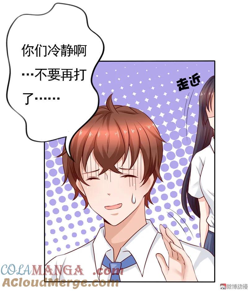 第75话鼻血就是最好的证明-我的36D女管家-漫悠悠漫画（第1张）