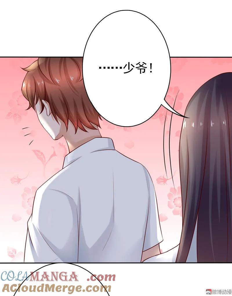 第75话鼻血就是最好的证明-我的36D女管家-漫悠悠漫画（第2张）