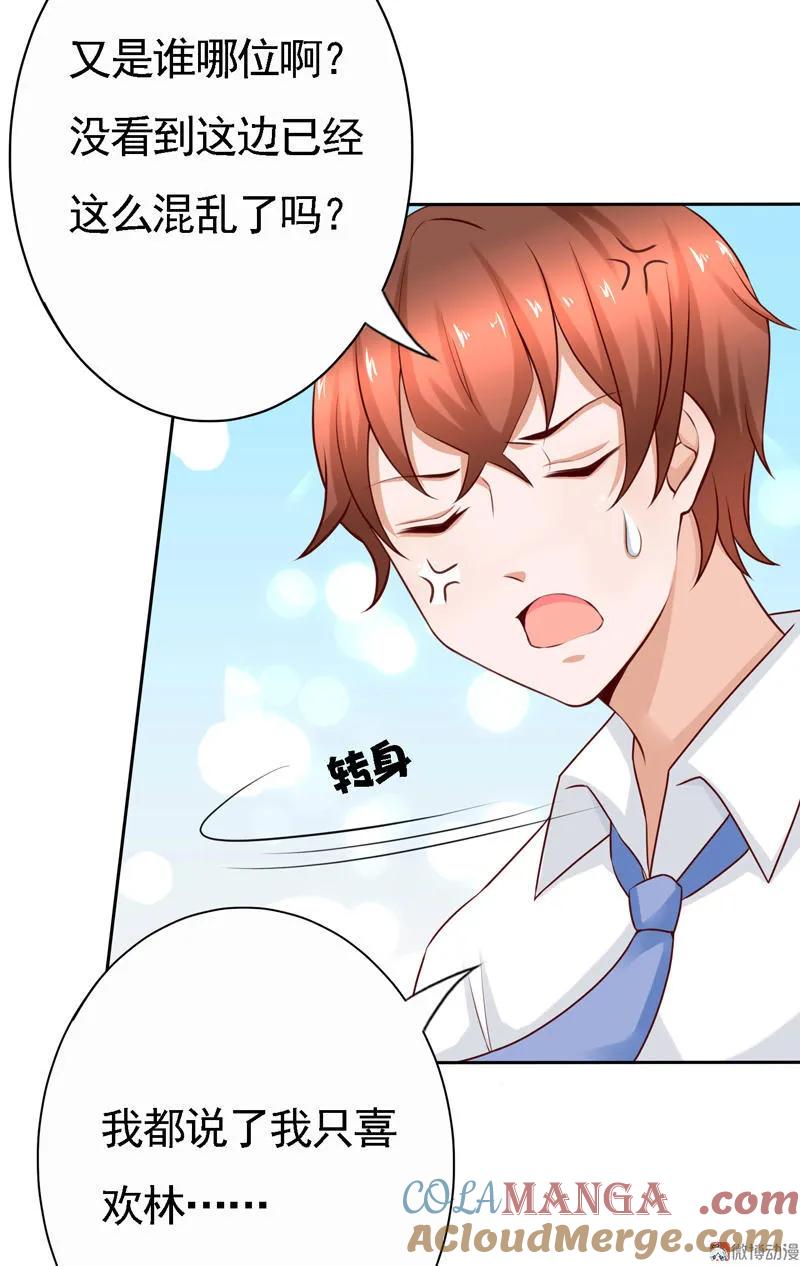 第75话鼻血就是最好的证明-我的36D女管家-漫悠悠漫画（第3张）