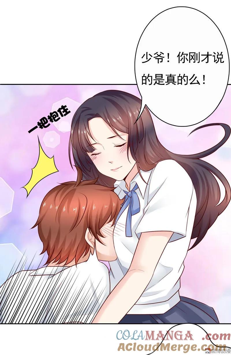 第75话鼻血就是最好的证明-我的36D女管家-漫悠悠漫画（第10张）