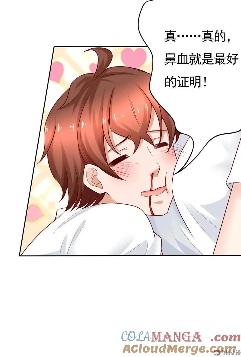 第75话鼻血就是最好的证明-我的36D女管家-漫悠悠漫画（第11张）
