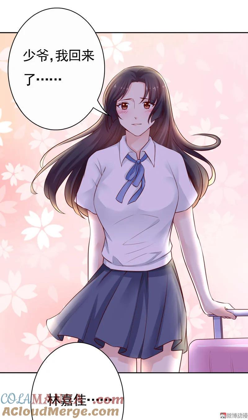 第75话鼻血就是最好的证明-我的36D女管家-漫悠悠漫画（第5张）