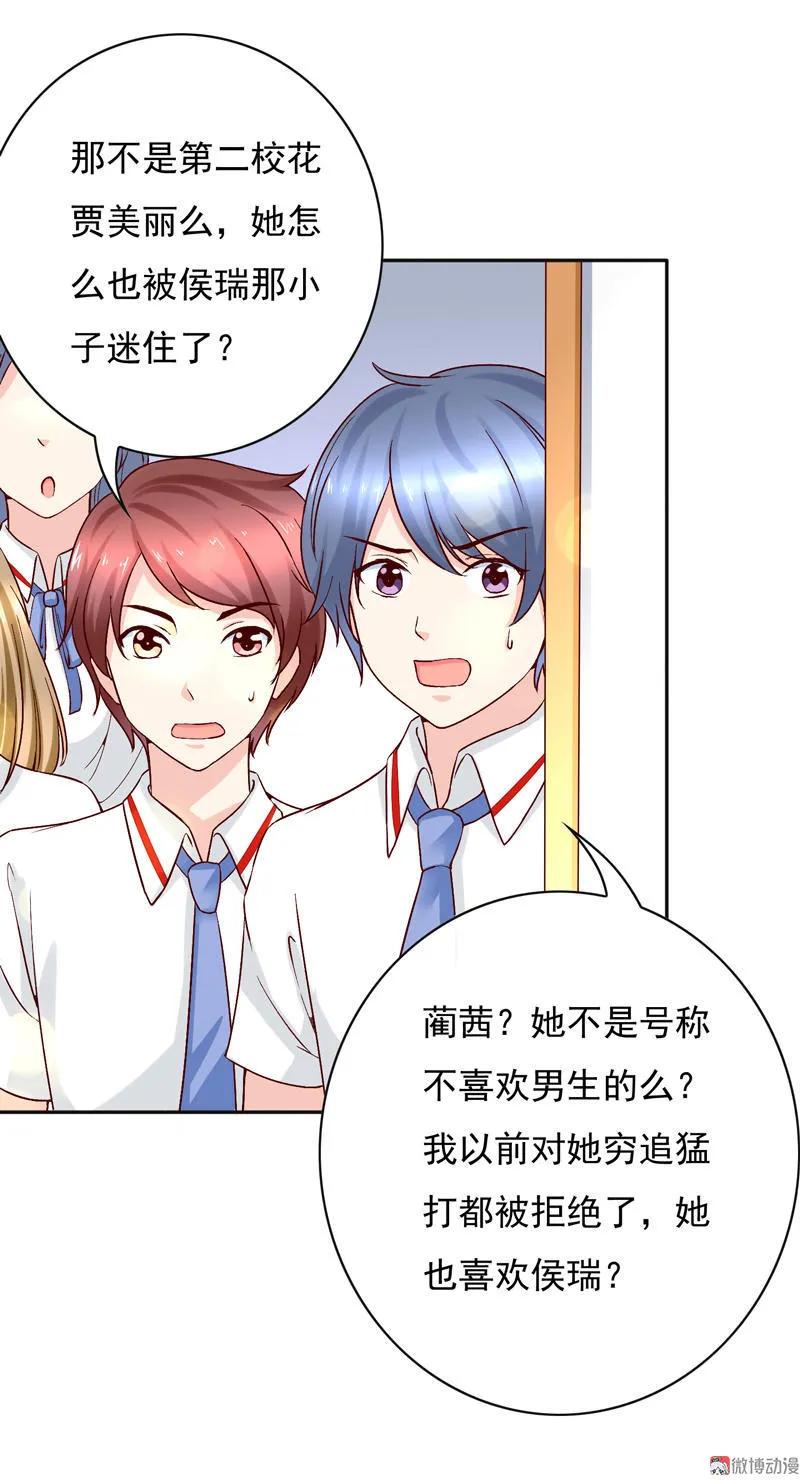第76话你，跟我来办公室一趟！-我的36D女管家-漫悠悠漫画（第7张）