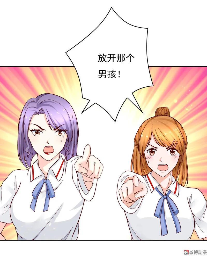 第76话你，跟我来办公室一趟！-我的36D女管家-漫悠悠漫画（第5张）