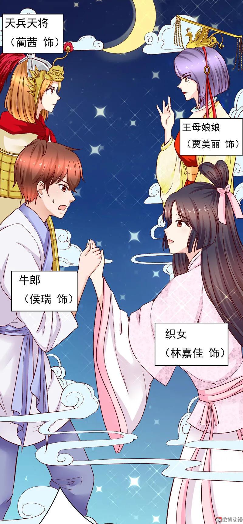 第76话你，跟我来办公室一趟！-我的36D女管家-漫悠悠漫画（第15张）
