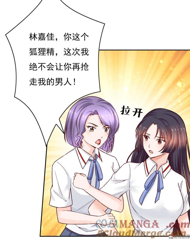 第76话你，跟我来办公室一趟！-我的36D女管家-漫悠悠漫画（第10张）