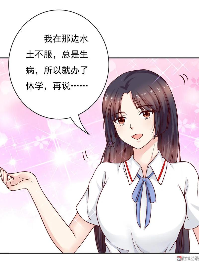第76话你，跟我来办公室一趟！-我的36D女管家-漫悠悠漫画（第3张）