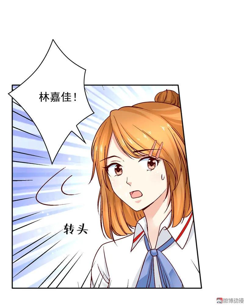 第76话你，跟我来办公室一趟！-我的36D女管家-漫悠悠漫画（第1张）