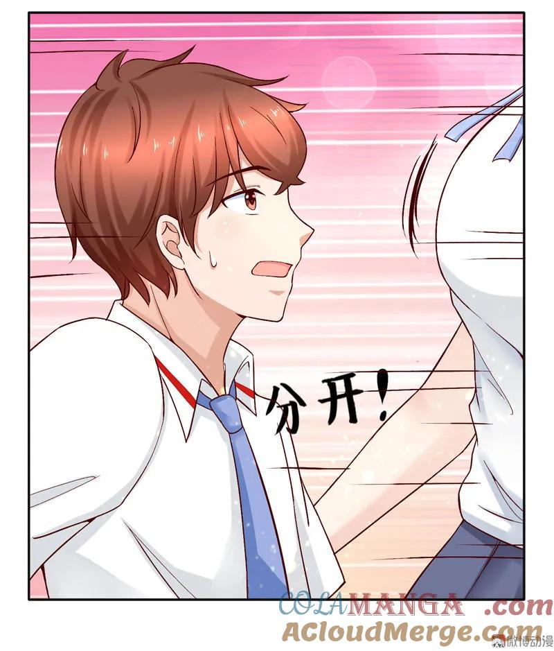 第76话你，跟我来办公室一趟！-我的36D女管家-漫悠悠漫画（第8张）