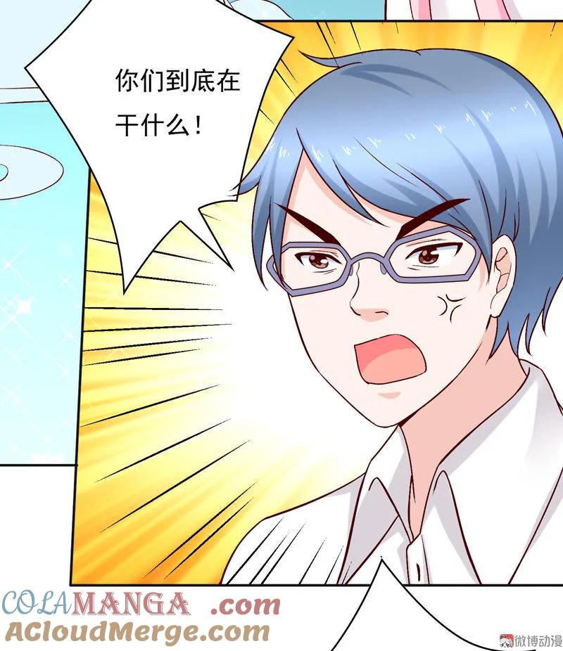 第76话你，跟我来办公室一趟！-我的36D女管家-漫悠悠漫画（第16张）