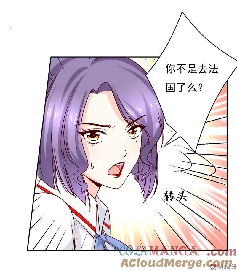 第76话你，跟我来办公室一趟！-我的36D女管家-漫悠悠漫画（第2张）