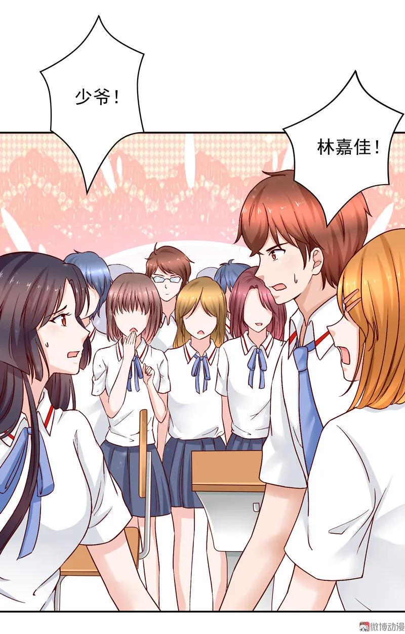 第76话你，跟我来办公室一趟！-我的36D女管家-漫悠悠漫画（第11张）