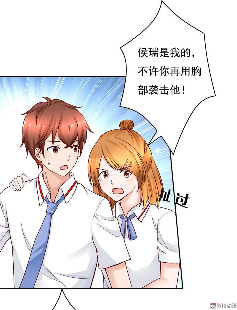 第76话你，跟我来办公室一趟！-我的36D女管家-漫悠悠漫画（第9张）