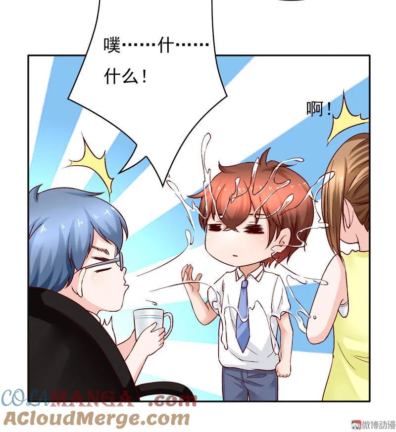 第77话你跟全校最漂亮的36D女神同居了？！-我的36D女管家-漫悠悠漫画（第8张）