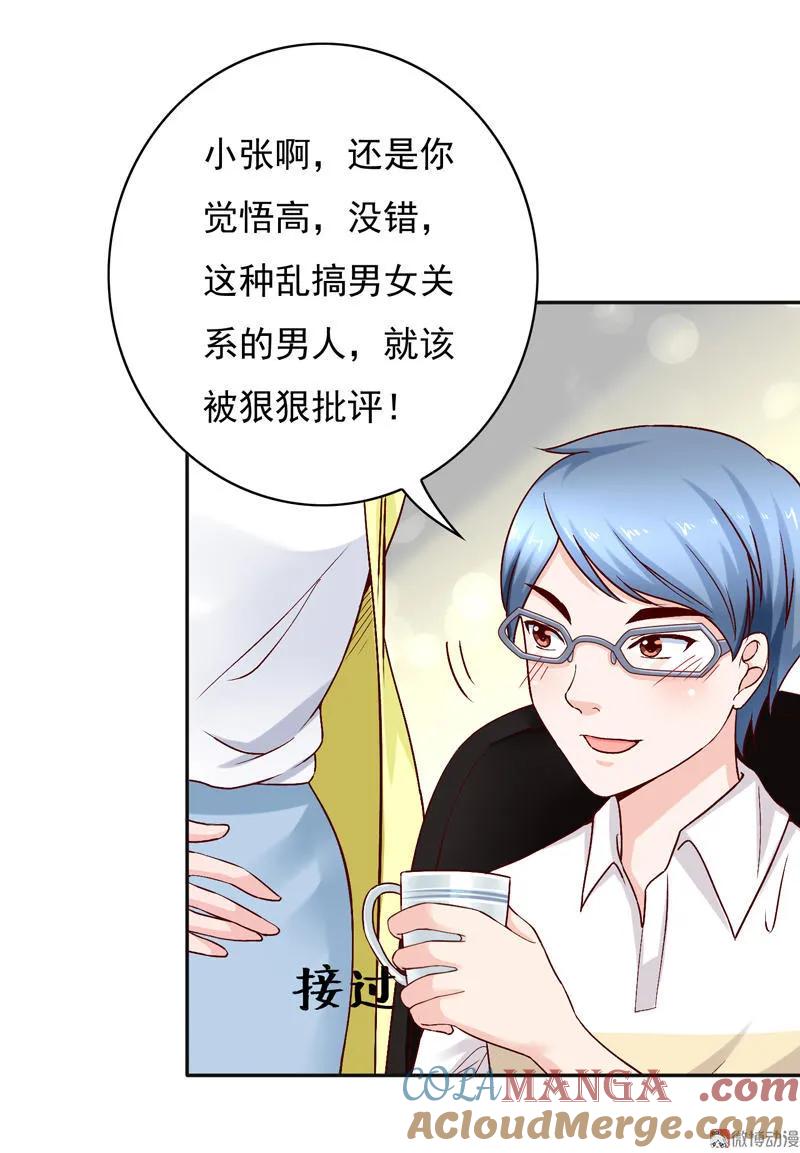 第77话你跟全校最漂亮的36D女神同居了？！-我的36D女管家-漫悠悠漫画（第6张）