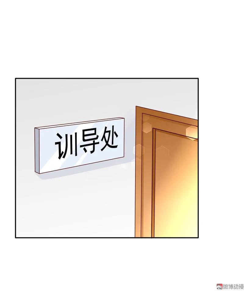 第77话你跟全校最漂亮的36D女神同居了？！-我的36D女管家-漫悠悠漫画（第1张）