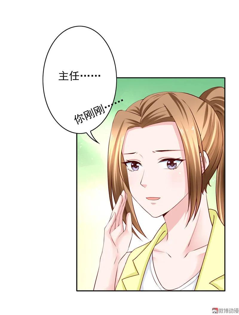 第77话你跟全校最漂亮的36D女神同居了？！-我的36D女管家-漫悠悠漫画（第11张）