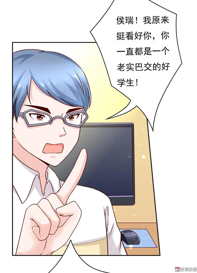 第77话你跟全校最漂亮的36D女神同居了？！-我的36D女管家-漫悠悠漫画（第3张）